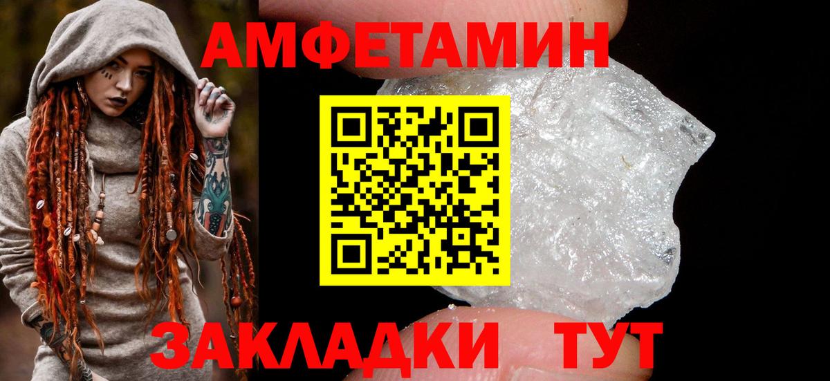 Амфетамин 98% Петропавловск-Камчатский