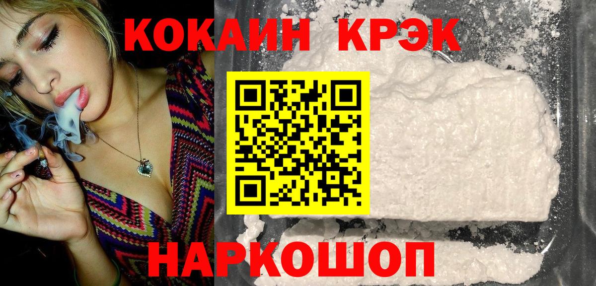 COCAIN VHQ Петропавловск-Камчатский