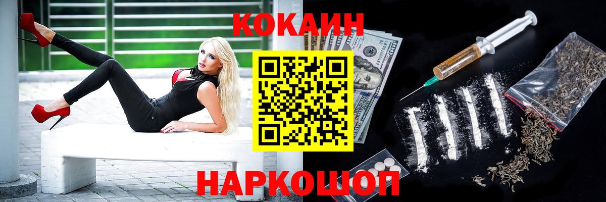 Петропавловск-Камчатский  Cocaine Колумбийский  COCAIN FishScale  Вход с VPN 