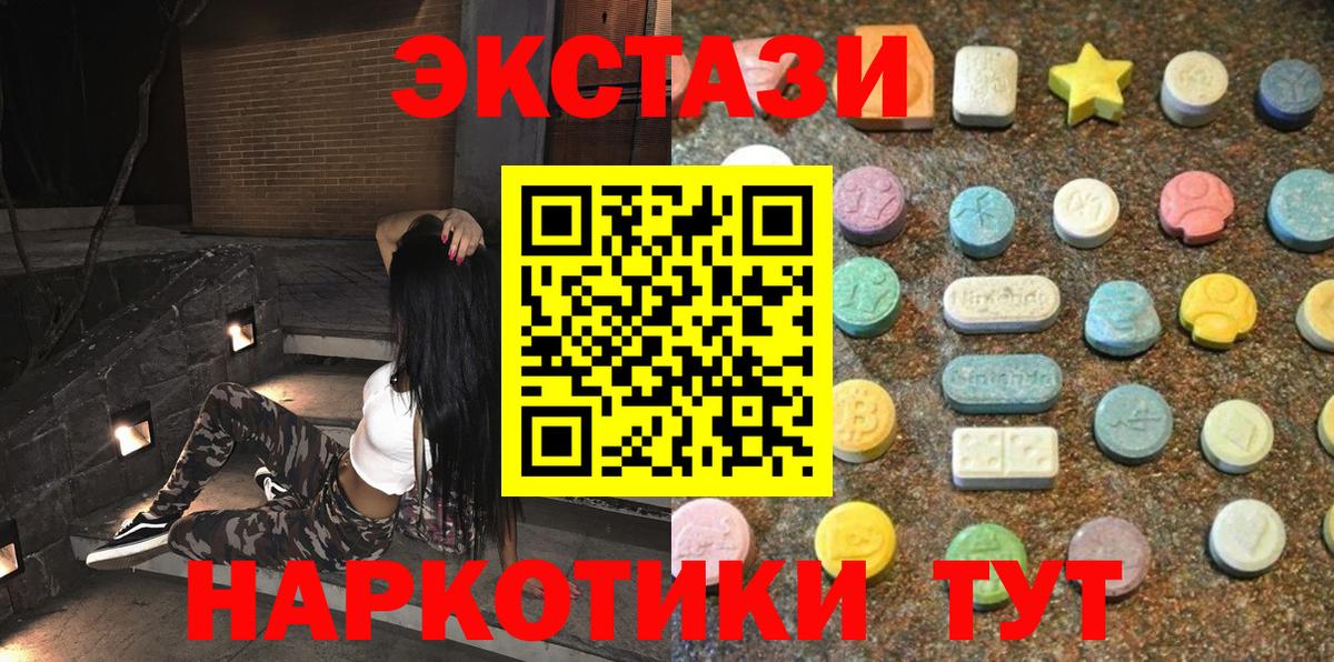 Экстази TESLA Петропавловск-Камчатский