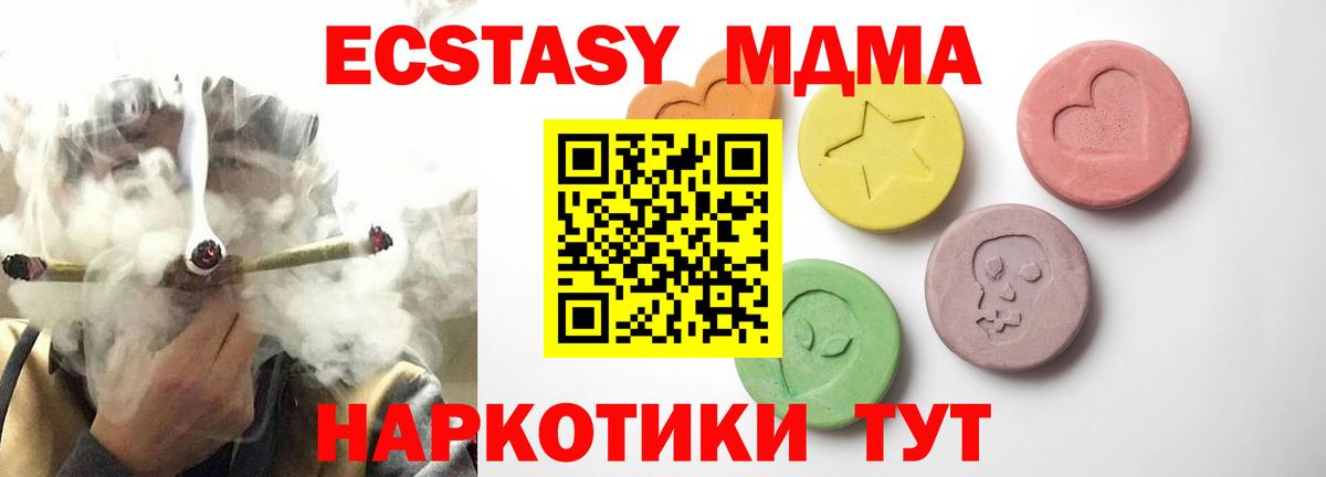 Ecstasy DUBAI  ЭКСТАЗИ  Экстази таблы  где купить наркоту  Вход с VPN  Петропавловск-Камчатский 