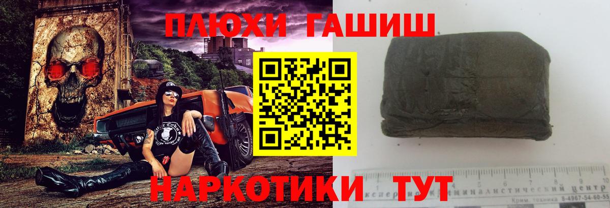 Гашиш Ice-O-Lator  ГАШ  ГАШ убойный  Петропавловск-Камчатский  Вход с VPN 