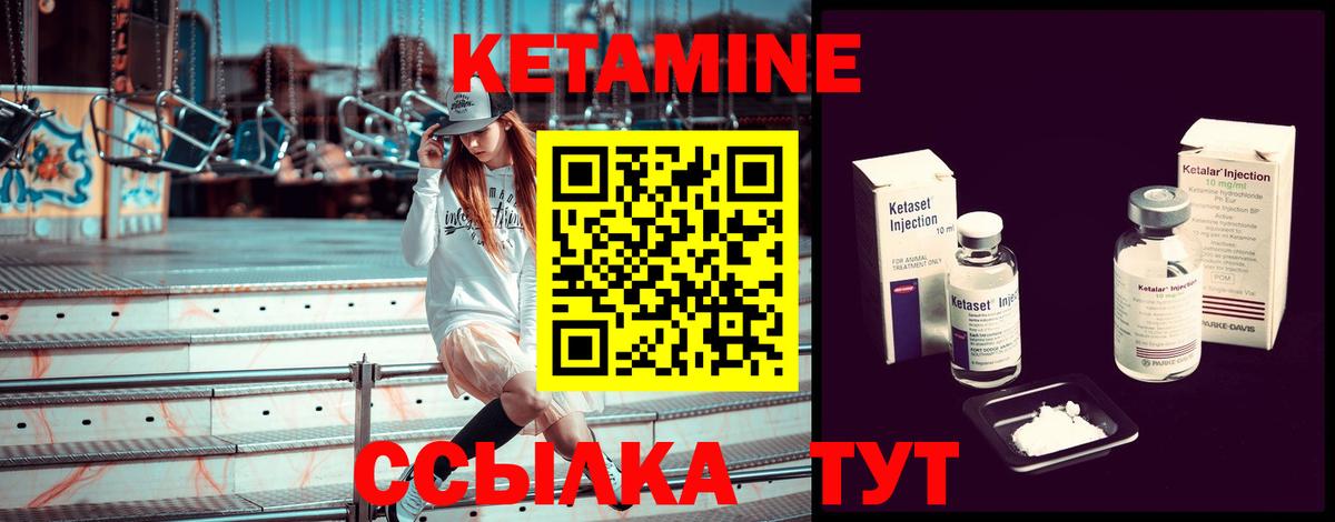 КЕТАМИН ketamine Петропавловск-Камчатский