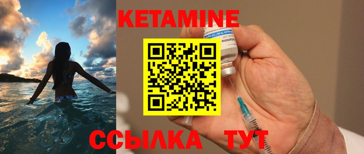 Кетамин ketamine  Вход с VPN  Петропавловск-Камчатский  Кетамин VHQ 