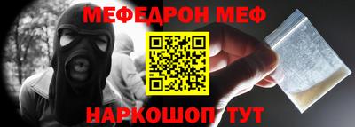 MESCALINE Рыбинск