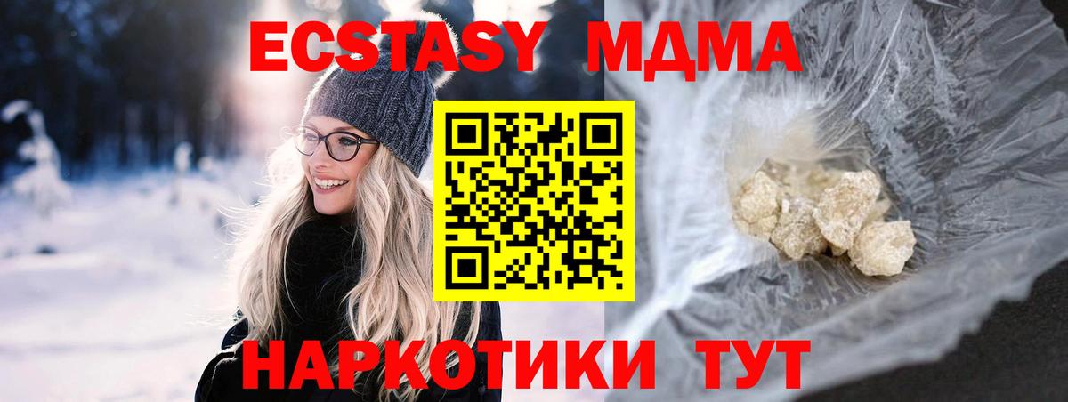 MDMA Molly Петропавловск-Камчатский