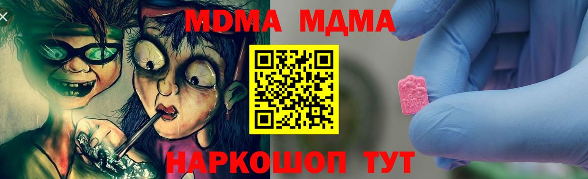 МДМА crystal  Вход с VPN  Петропавловск-Камчатский  MDMA  MDMA VHQ 