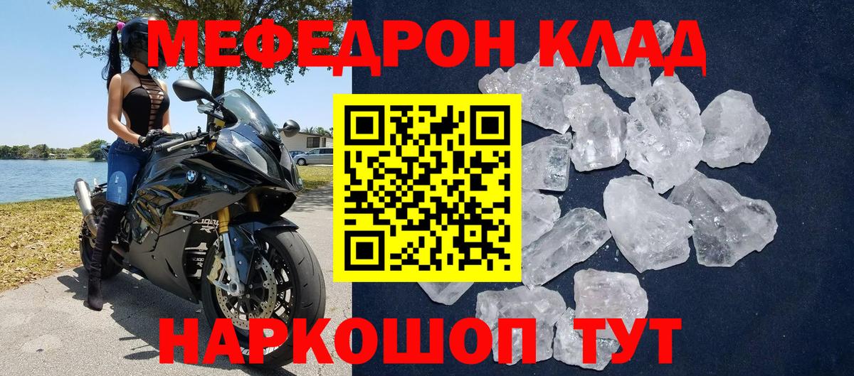 Мефедрон Петропавловск-Камчатский