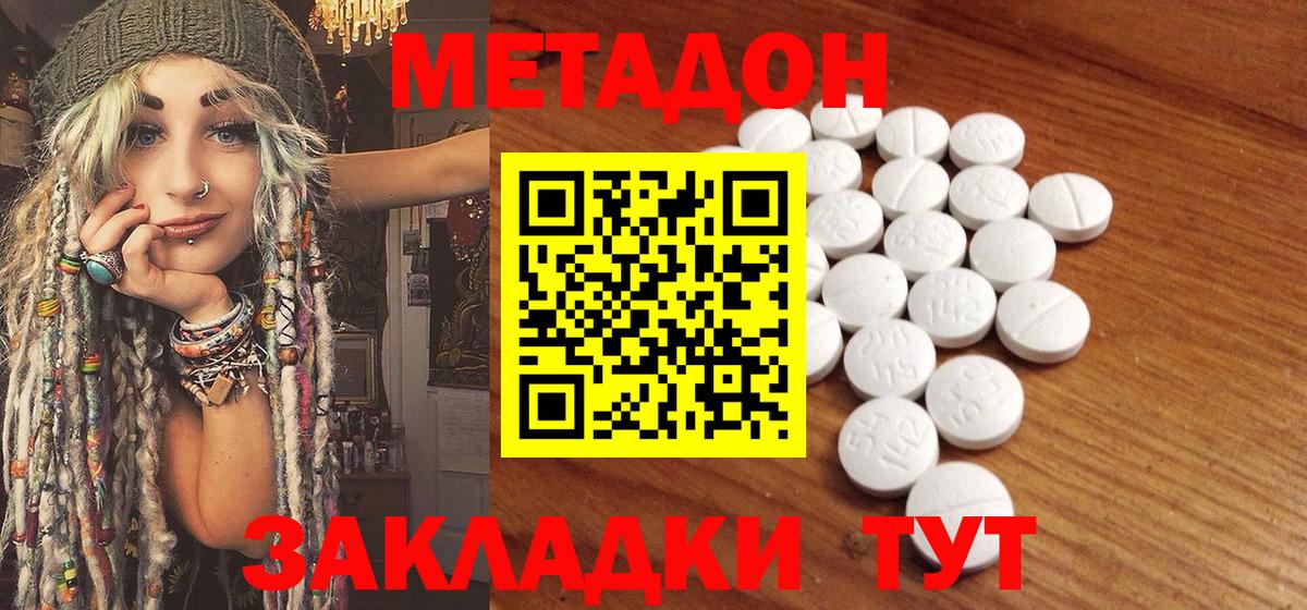 гидра ССЫЛКА  Вход с VPN  Петропавловск-Камчатский  МЕТАДОН VHQ  Метадон мёд 