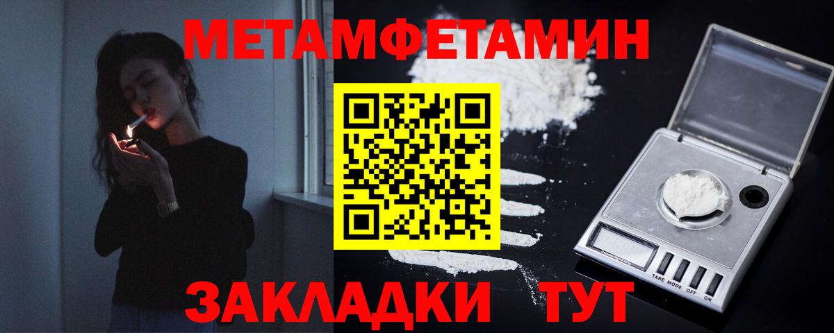 Первитин кристалл Петропавловск-Камчатский