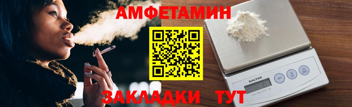 Петропавловск-Камчатский  Первитин кристалл  Первитин кристалл  Вход с VPN 