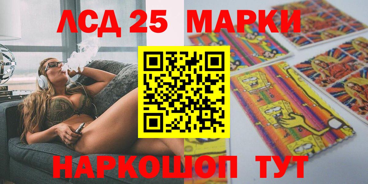 Петропавловск-Камчатский  Марки 25I-NBOMe 1,5мг  Марки 25I-NBOMe 1,5мг  Вход с VPN 