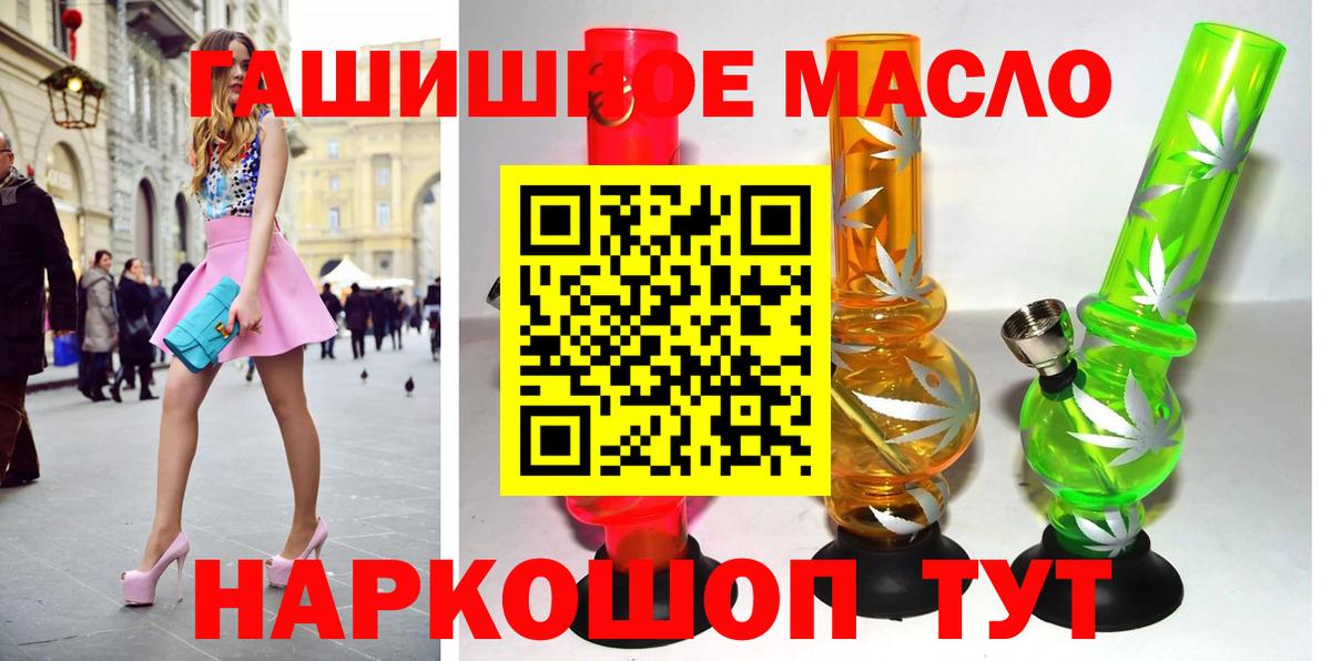 Петропавловск-Камчатский  Дистиллят ТГК вейп  Вход с VPN 
