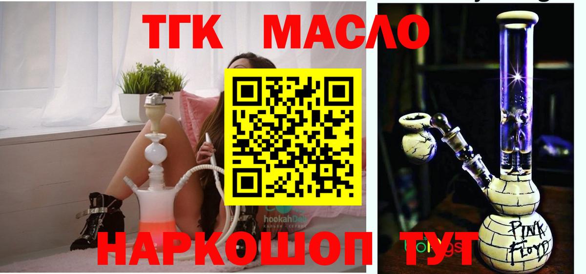 Дистиллят ТГК жижа Петропавловск-Камчатский